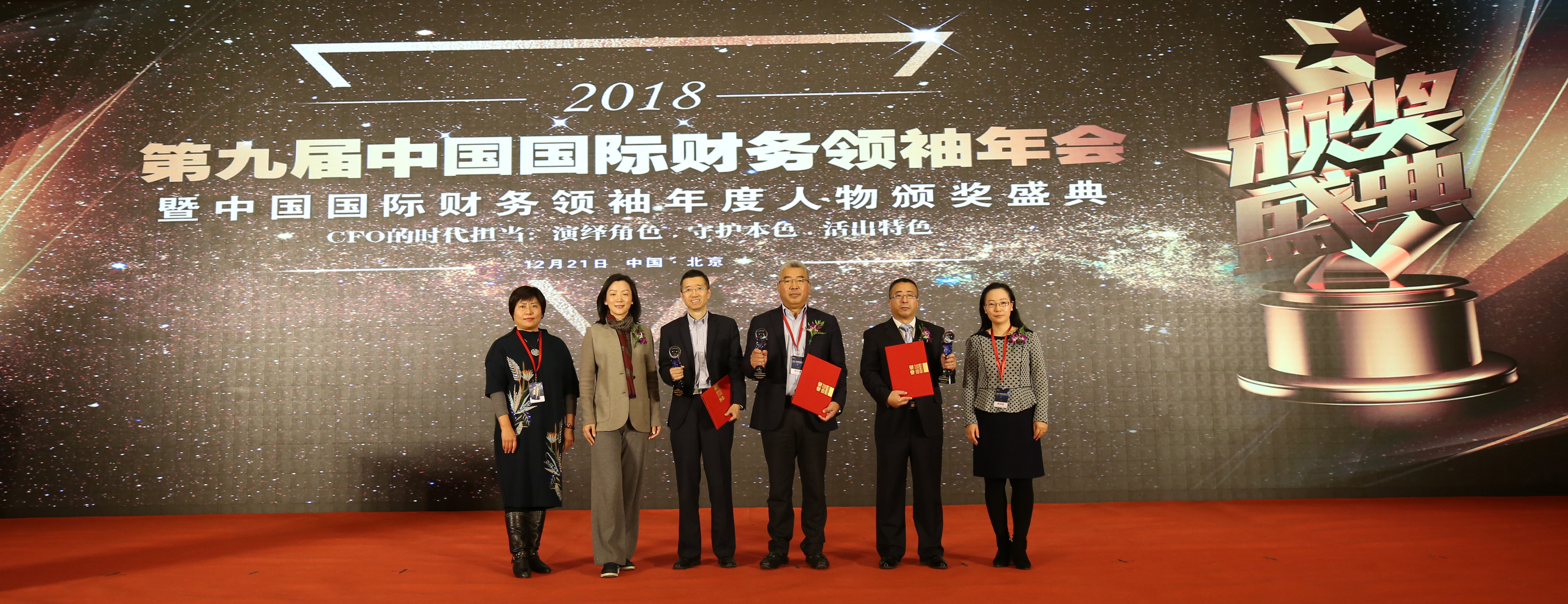 華稅稅務(wù)師事務(wù)所榮獲“2018年度中國 CFO 最信賴稅務(wù)師事務(wù)所”大獎(jiǎng).jpeg