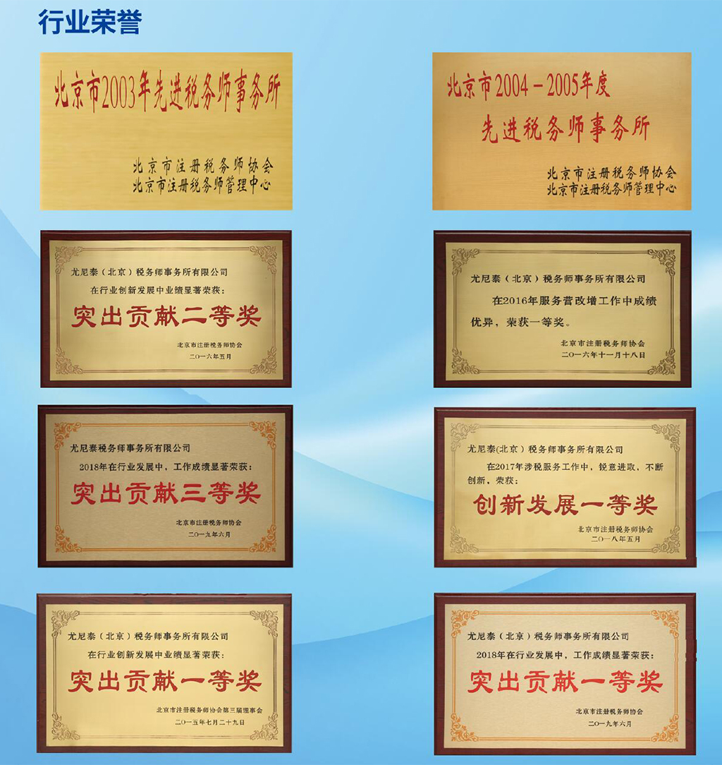 行業(yè)榮譽(yù)1.jpg